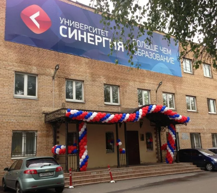 Синергия