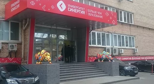 Синергия