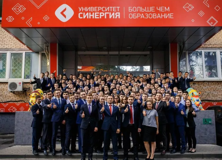 Синергия